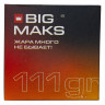 Уголь для кальяна BigMaks 25 мм 8 шт