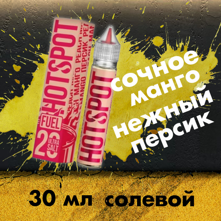 Жидкость HOTSPOT Fuel - Mango-Peach 30 мл (18 мг) Жидкость HOTSPOT Fuel - Mango-Peach 30 мл (18 мг)